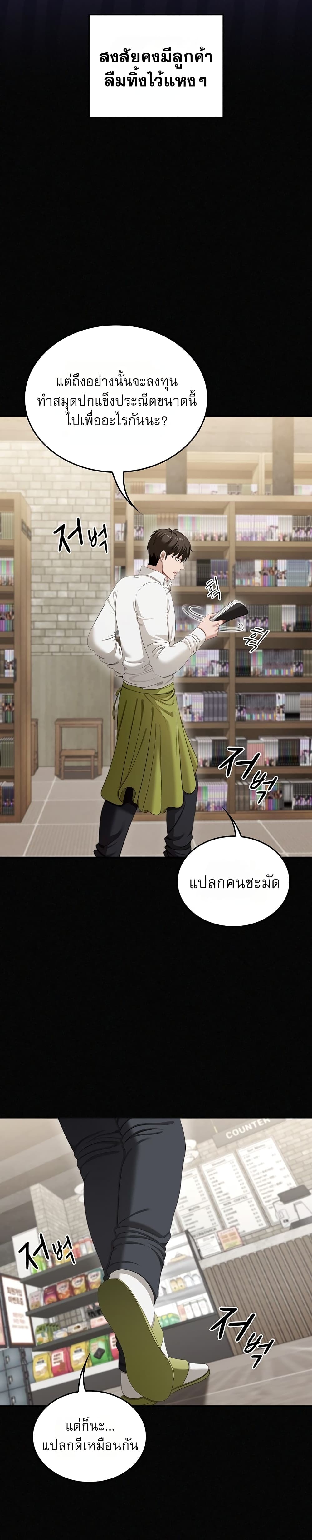 Obscene Note – Obscene Note – ตอนที่ 1 หน้า 48