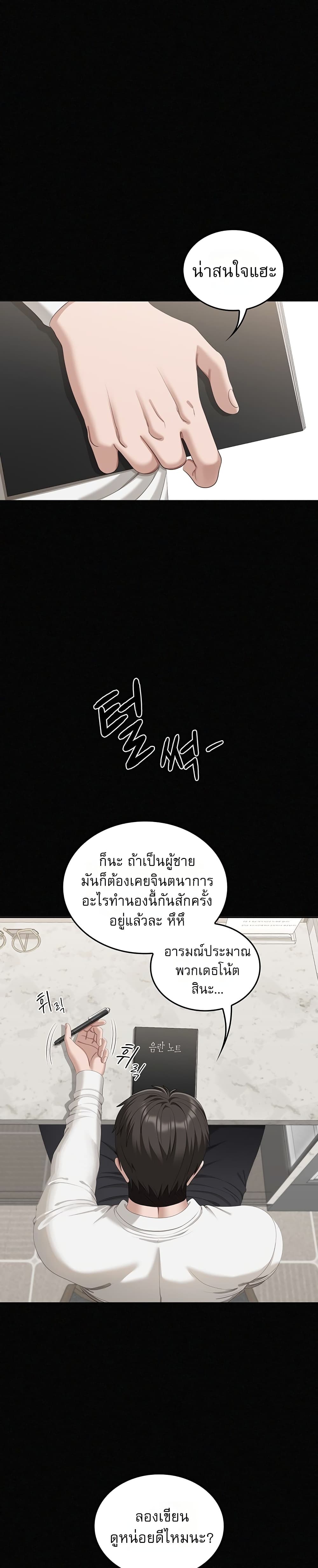 Obscene Note – Obscene Note – ตอนที่ 1 หน้า 49