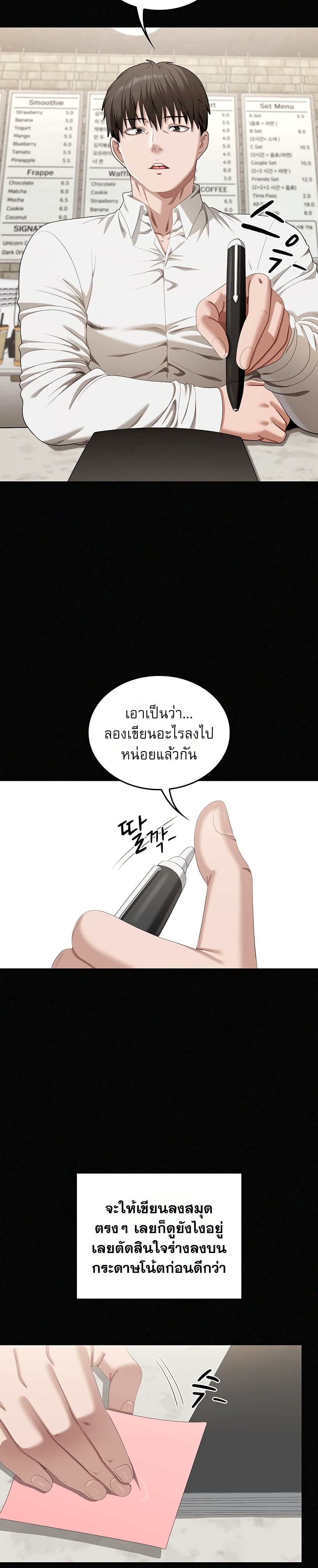 Obscene Note – Obscene Note – ตอนที่ 1 หน้า 50