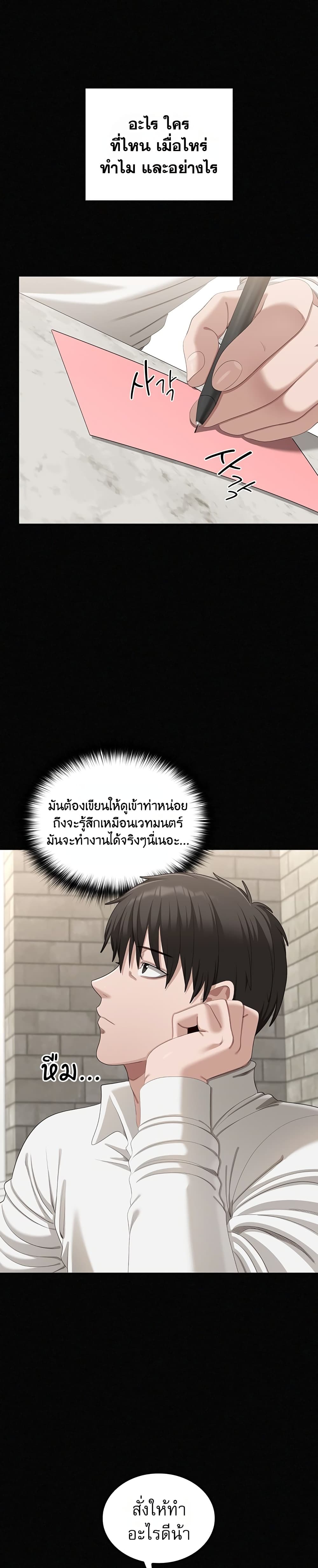 Obscene Note – Obscene Note – ตอนที่ 1 หน้า 51