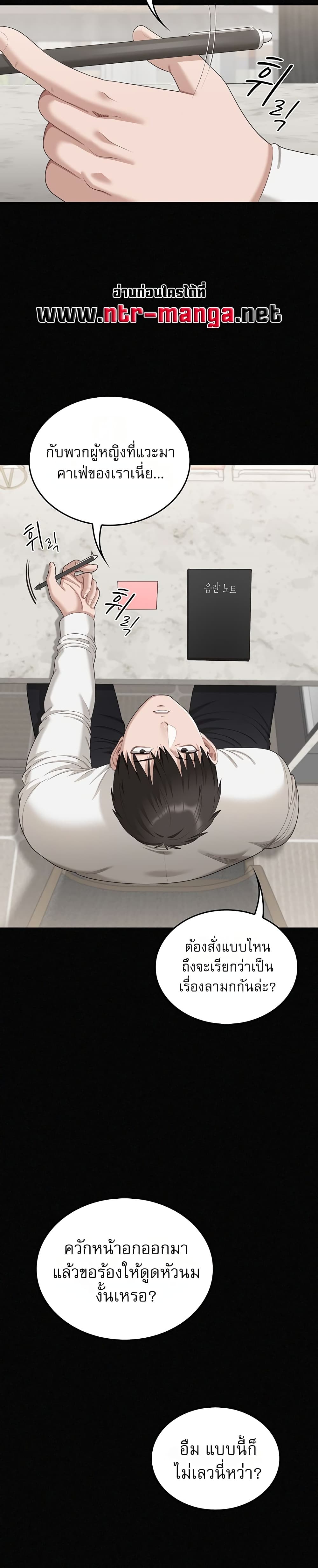Obscene Note – Obscene Note – ตอนที่ 1 หน้า 52