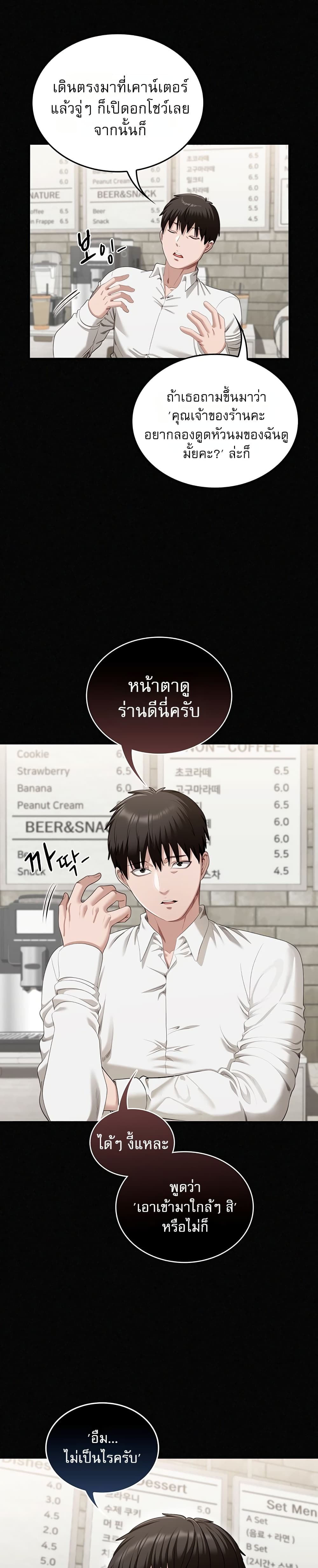 Obscene Note – Obscene Note – ตอนที่ 1 หน้า 53