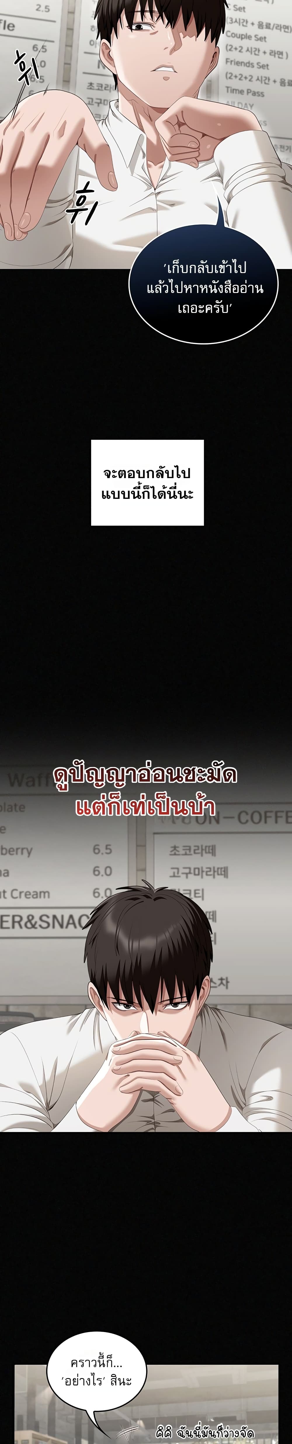 Obscene Note – Obscene Note – ตอนที่ 1 หน้า 54
