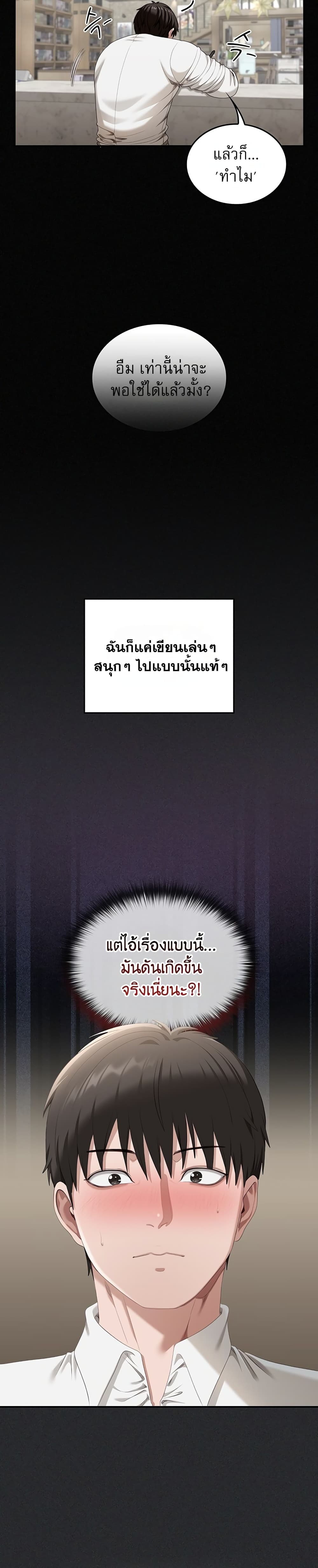 Obscene Note – Obscene Note – ตอนที่ 1 หน้า 55