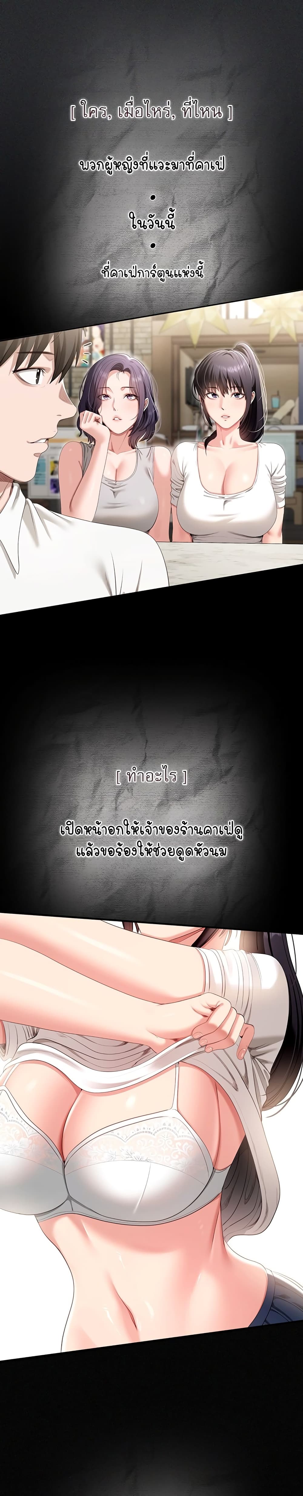 Obscene Note – Obscene Note – ตอนที่ 1 หน้า 56