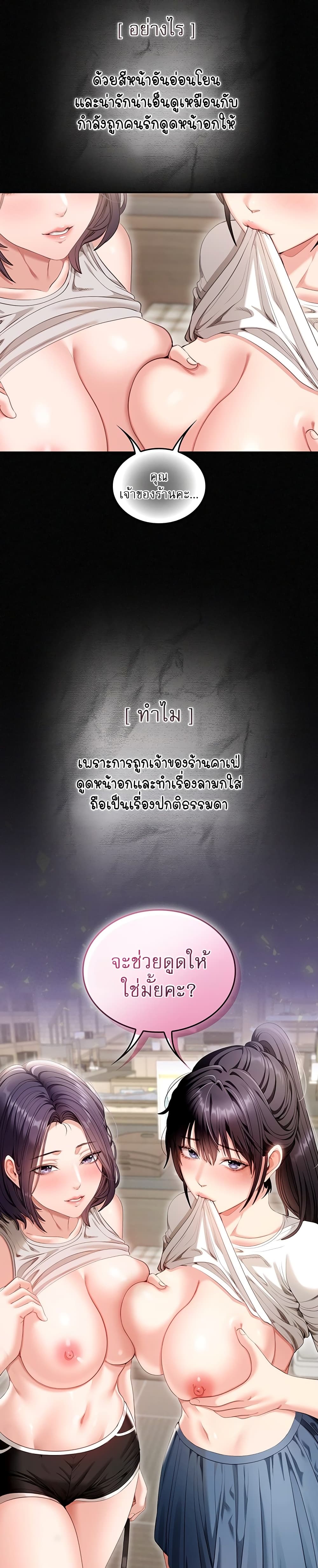 Obscene Note – Obscene Note – ตอนที่ 1 หน้า 57