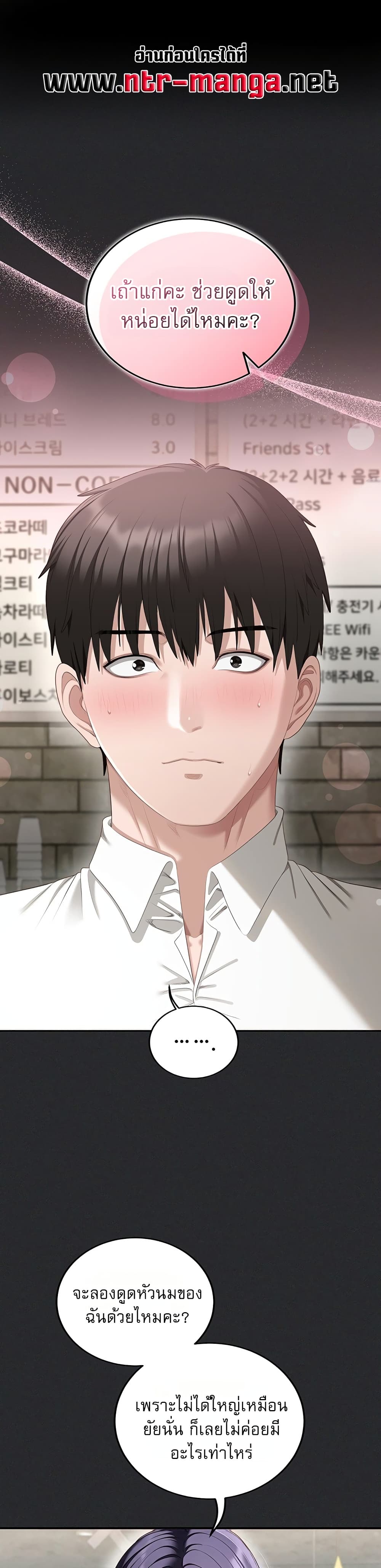 Obscene Note – Obscene Note – ตอนที่ 2 หน้า 1