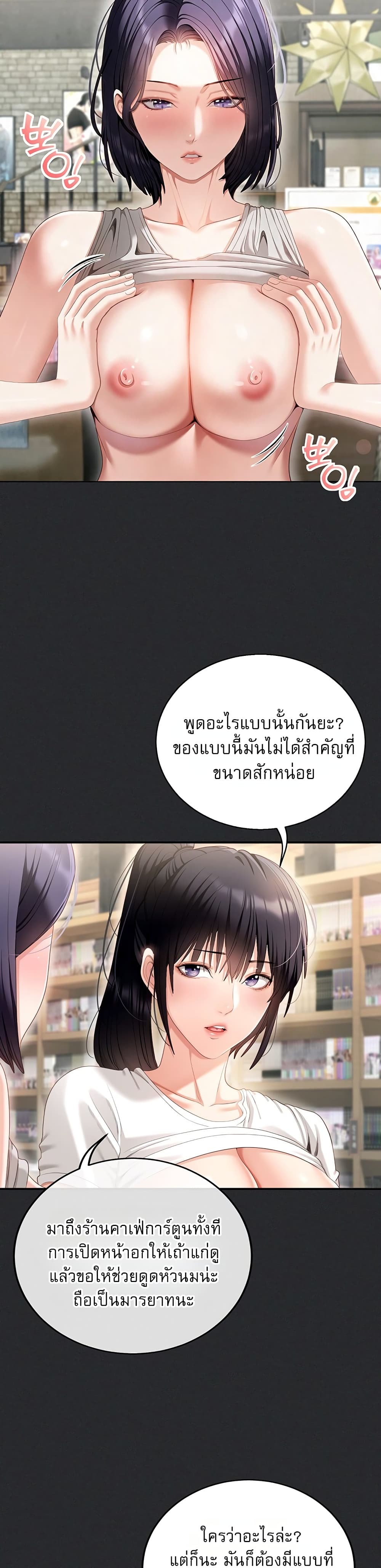 Obscene Note – Obscene Note – ตอนที่ 2 หน้า 2