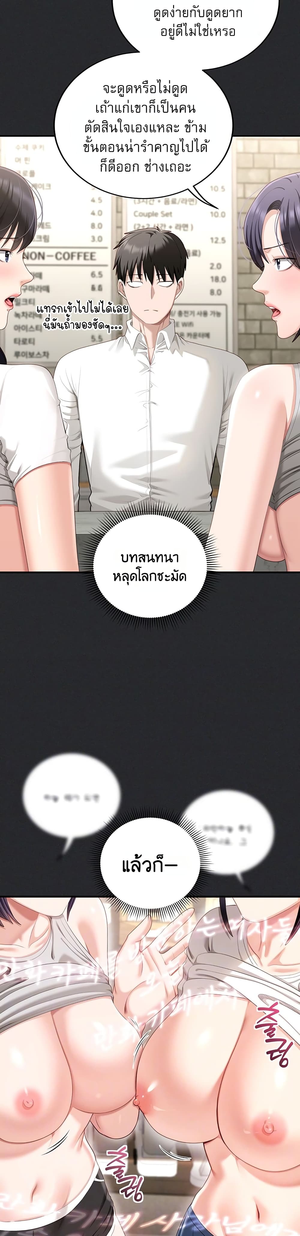 Obscene Note – Obscene Note – ตอนที่ 2 หน้า 3