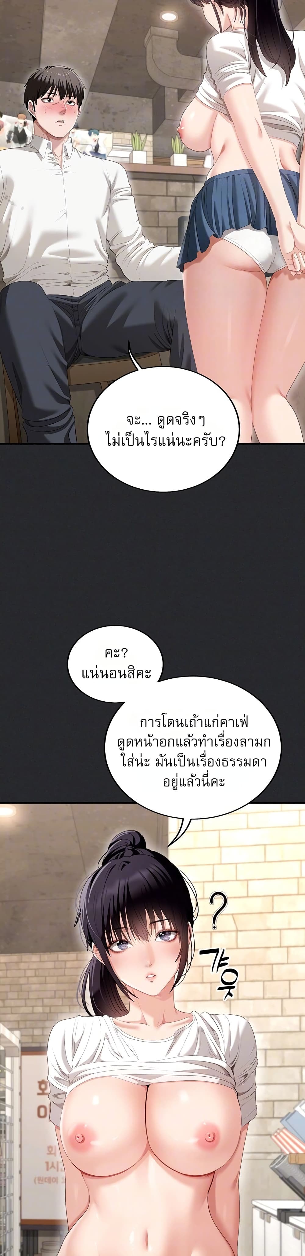 Obscene Note – Obscene Note – ตอนที่ 2 หน้า 7