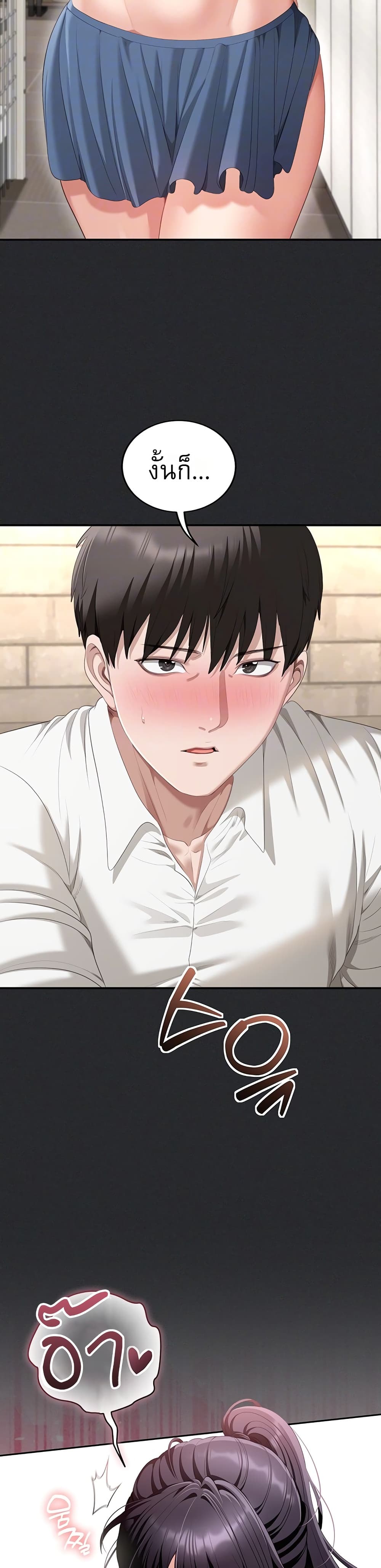 Obscene Note – Obscene Note – ตอนที่ 2 หน้า 8