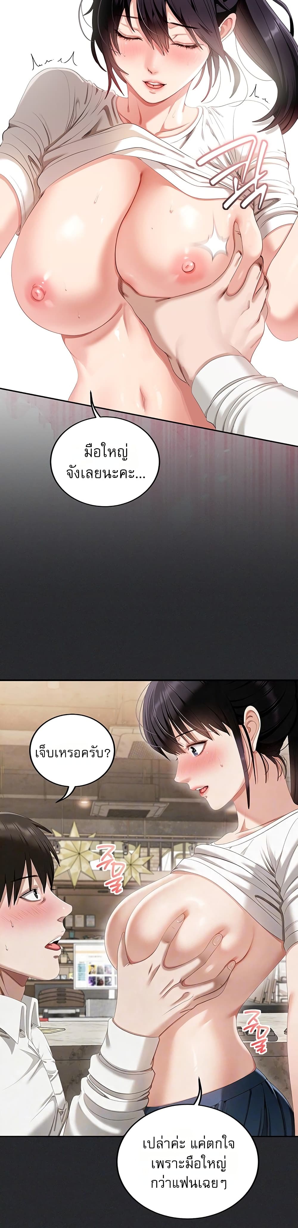 Obscene Note – Obscene Note – ตอนที่ 2 หน้า 9