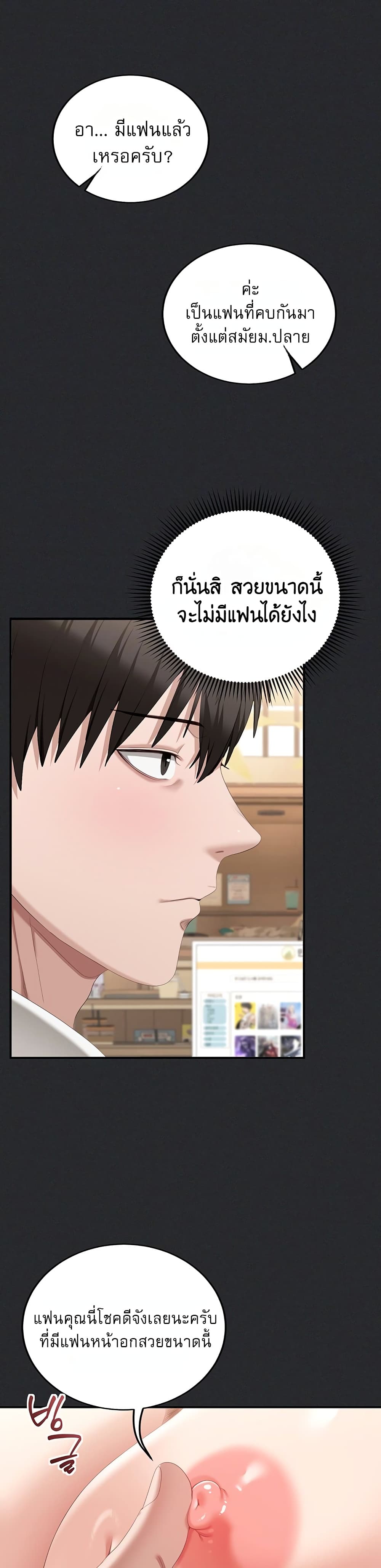Obscene Note – Obscene Note – ตอนที่ 2 หน้า 10