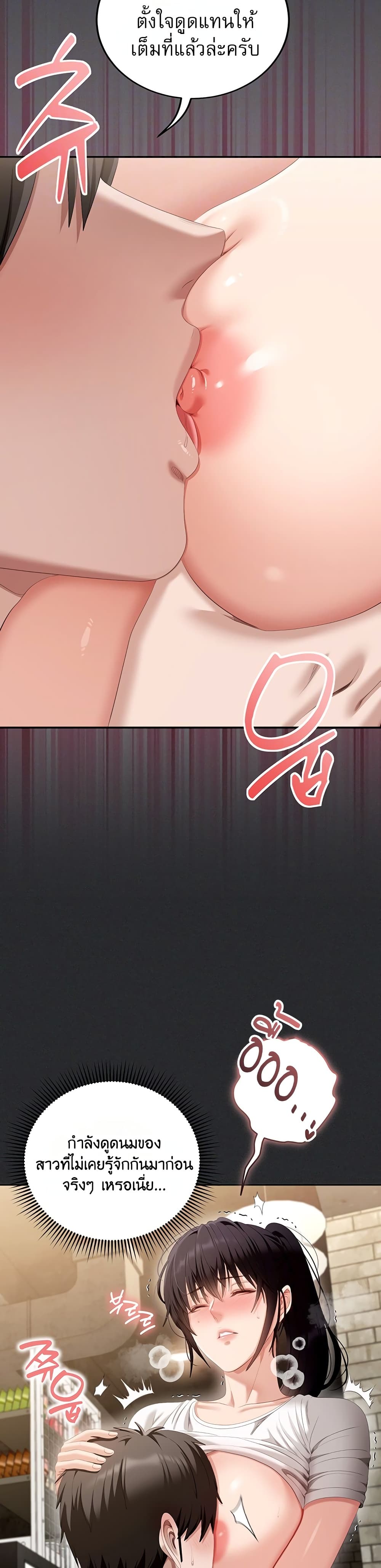Obscene Note – Obscene Note – ตอนที่ 2 หน้า 12