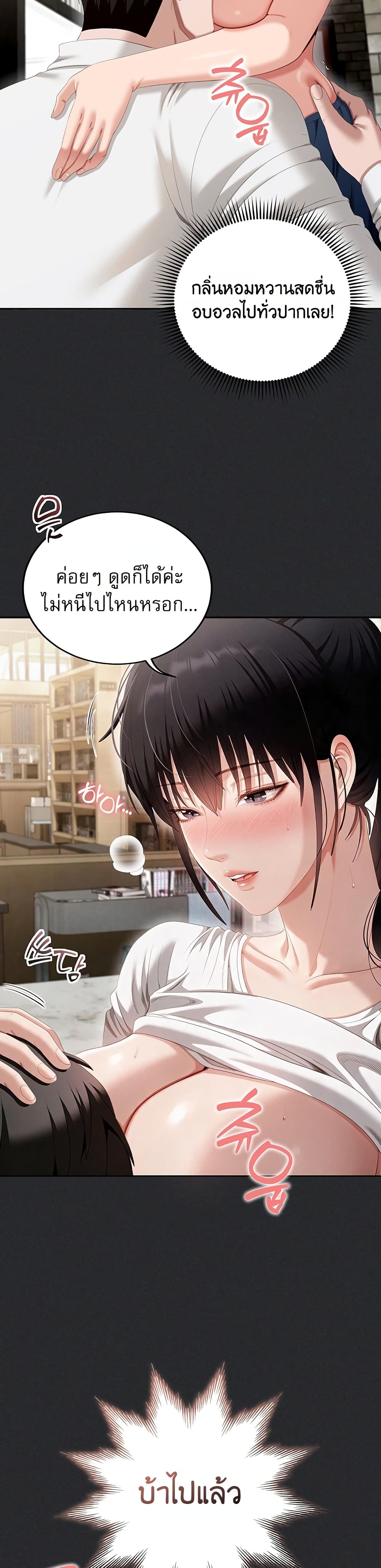 Obscene Note – Obscene Note – ตอนที่ 2 หน้า 13