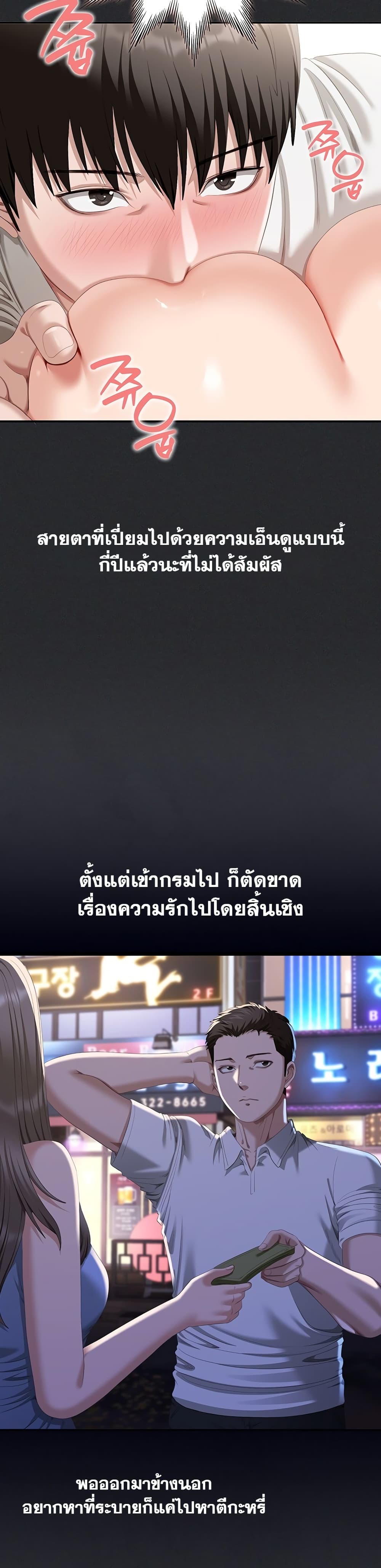 Obscene Note – Obscene Note – ตอนที่ 2 หน้า 14