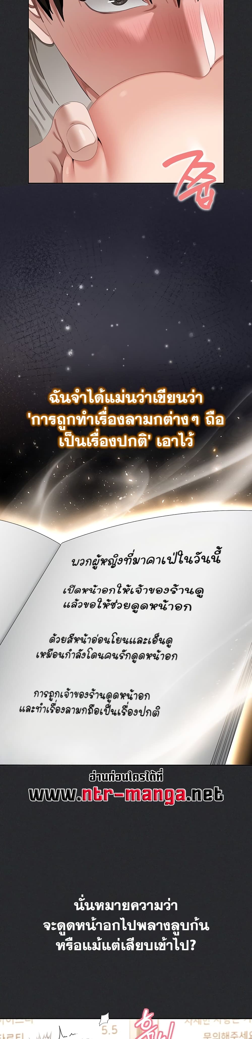 Obscene Note – Obscene Note – ตอนที่ 2 หน้า 16