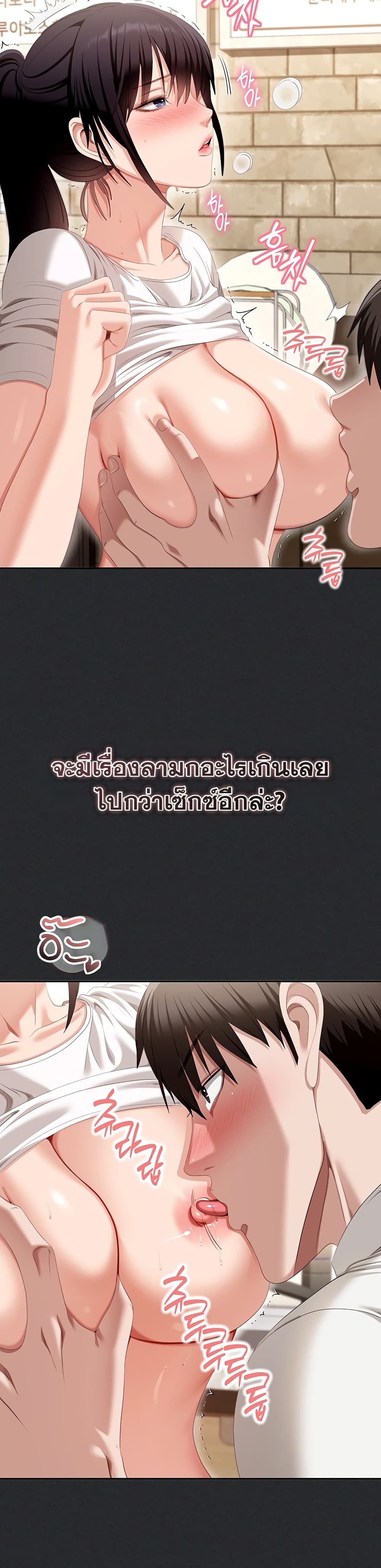 Obscene Note – Obscene Note – ตอนที่ 2 หน้า 17