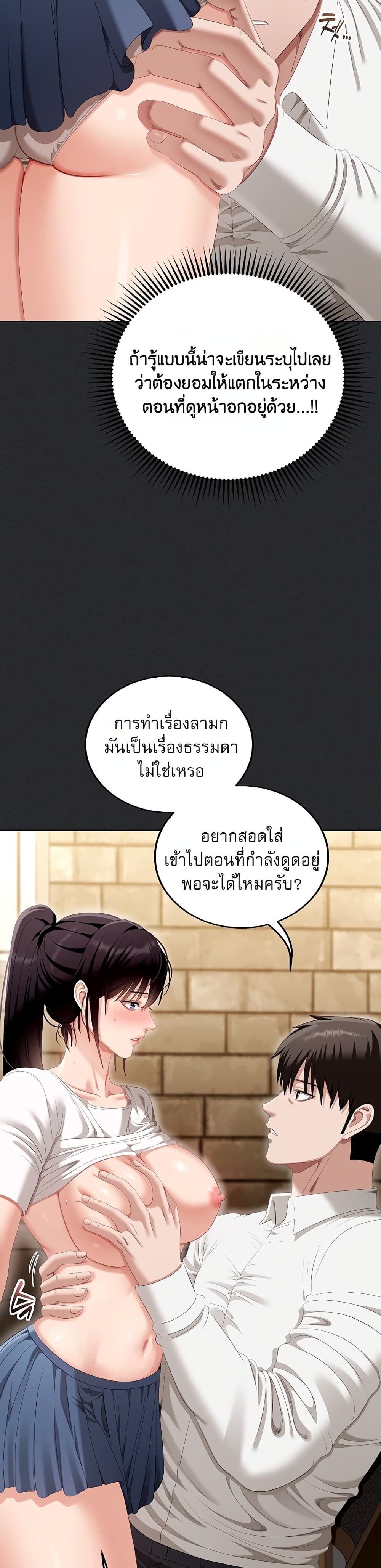 Obscene Note – Obscene Note – ตอนที่ 2 หน้า 19