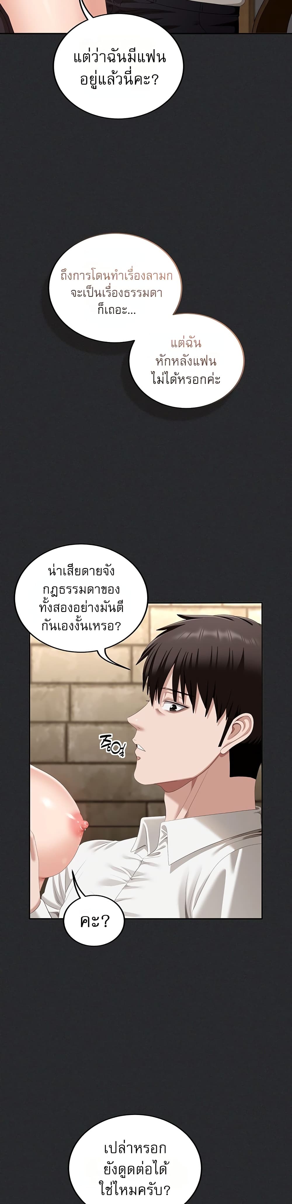 Obscene Note – Obscene Note – ตอนที่ 2 หน้า 20