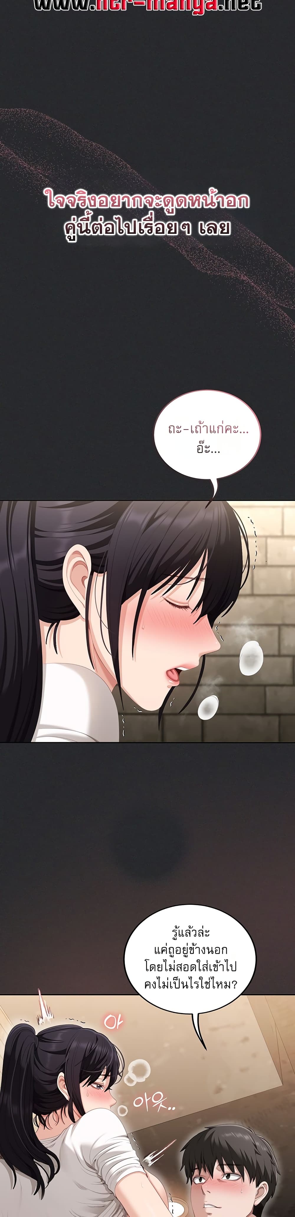 Obscene Note – Obscene Note – ตอนที่ 2 หน้า 22