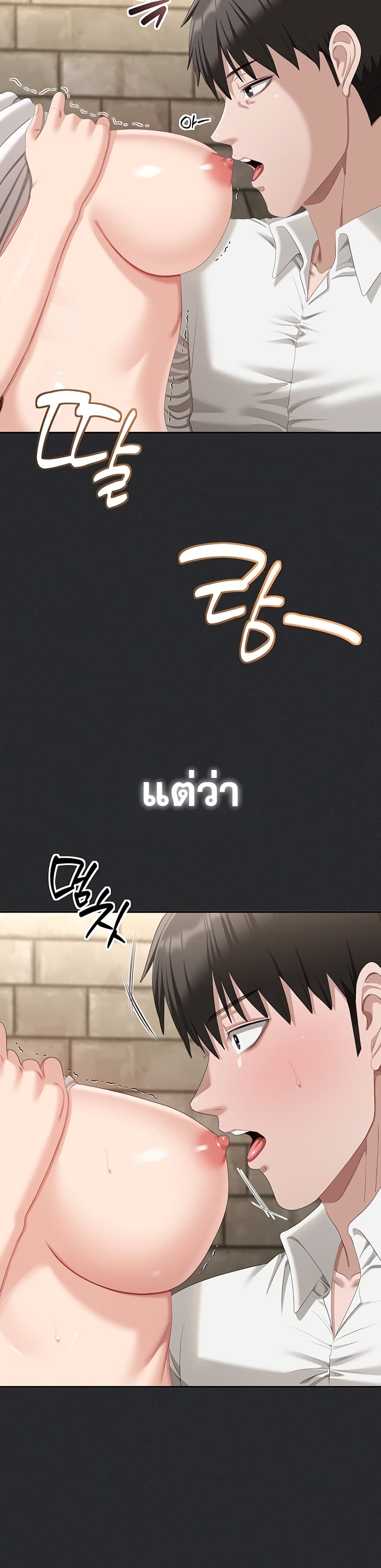 Obscene Note – Obscene Note – ตอนที่ 2 หน้า 24