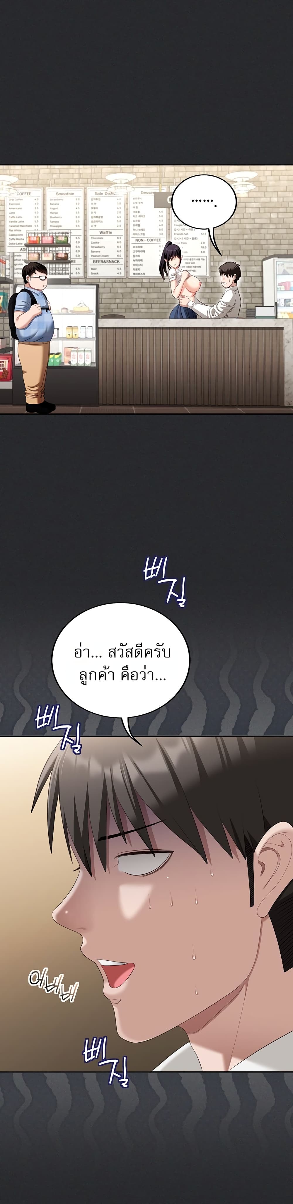Obscene Note – Obscene Note – ตอนที่ 2 หน้า 26