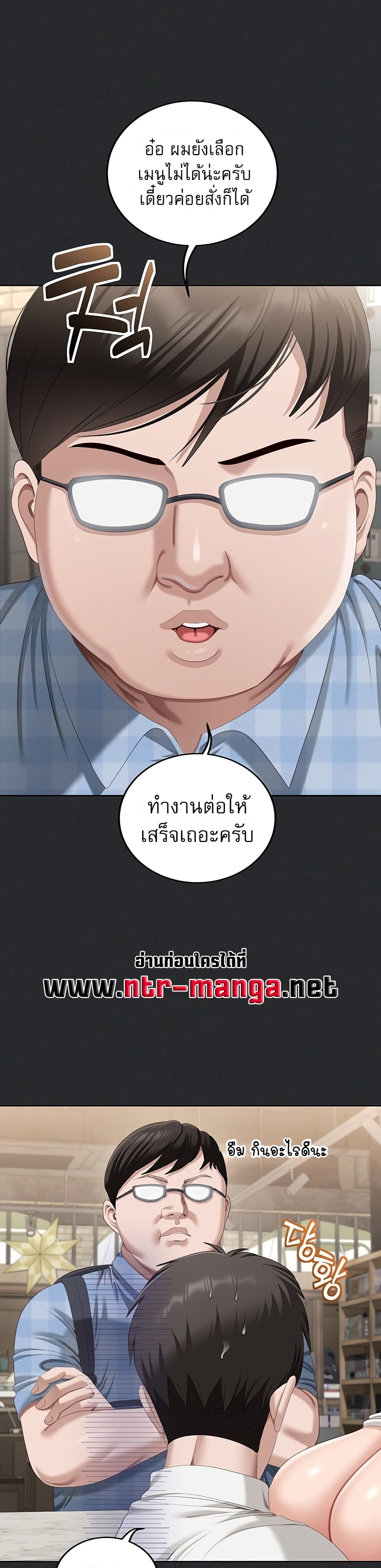 Obscene Note – Obscene Note – ตอนที่ 2 หน้า 27