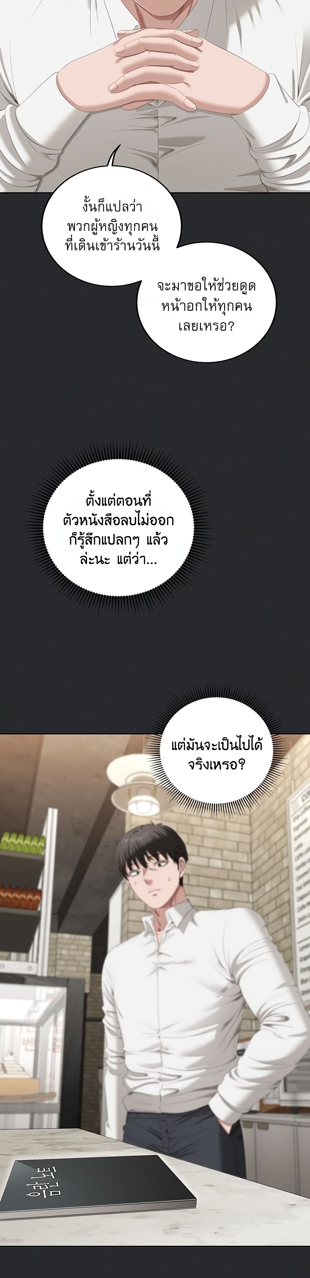 Obscene Note – Obscene Note – ตอนที่ 2 หน้า 30