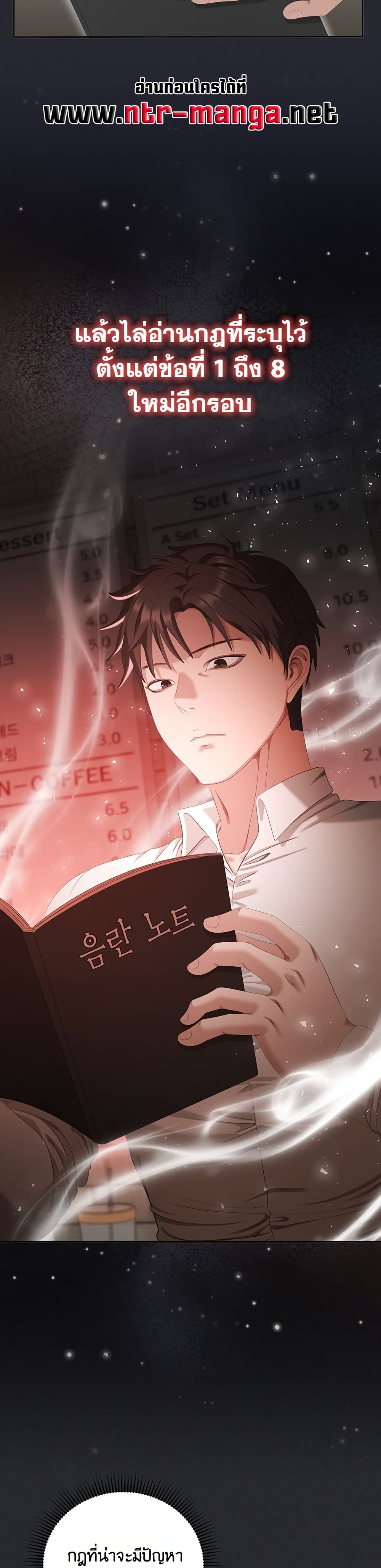 Obscene Note – Obscene Note – ตอนที่ 2 หน้า 32