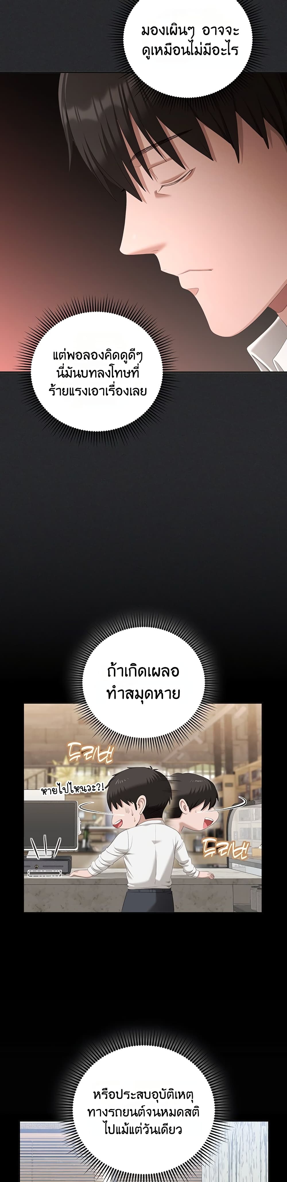 Obscene Note – Obscene Note – ตอนที่ 2 หน้า 34