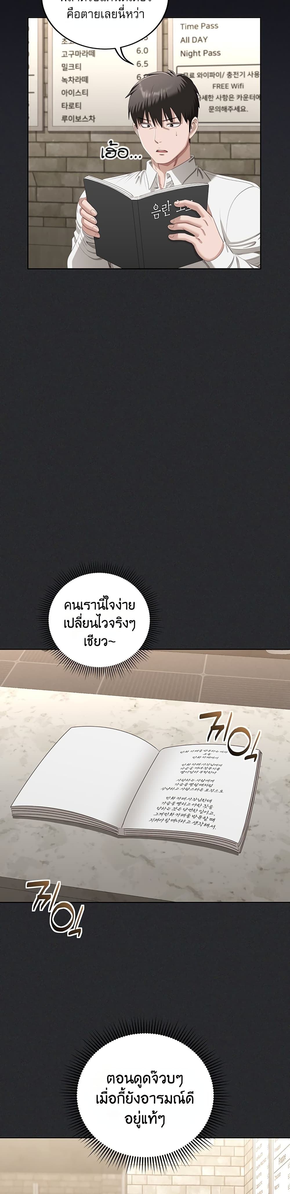 Obscene Note – Obscene Note – ตอนที่ 2 หน้า 36