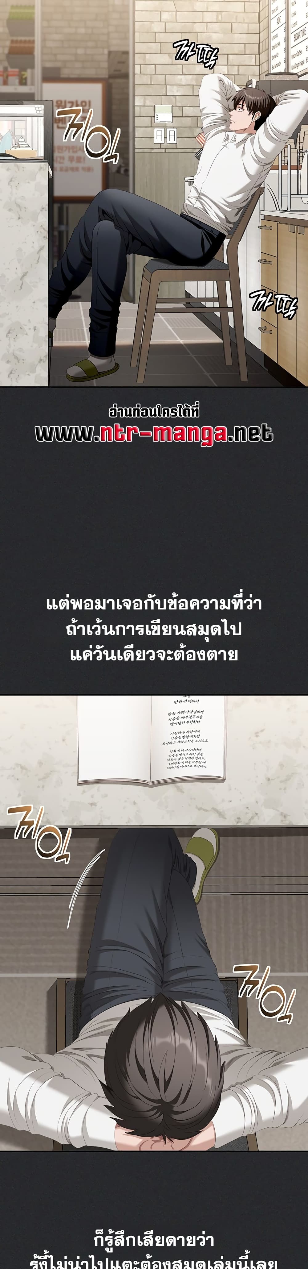 Obscene Note – Obscene Note – ตอนที่ 2 หน้า 37
