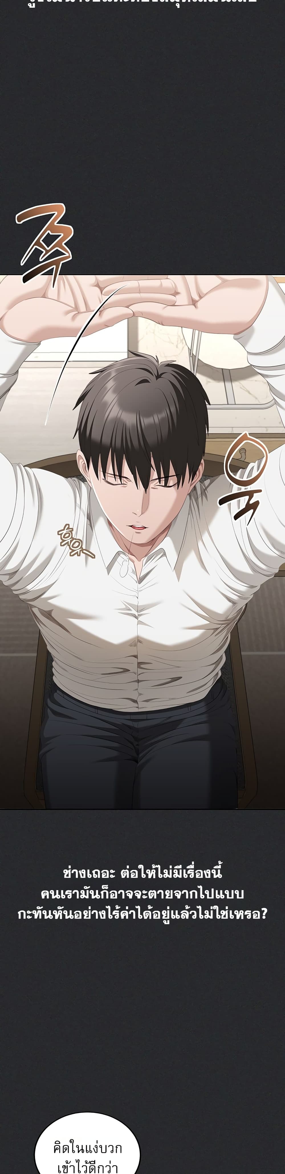 Obscene Note – Obscene Note – ตอนที่ 2 หน้า 38