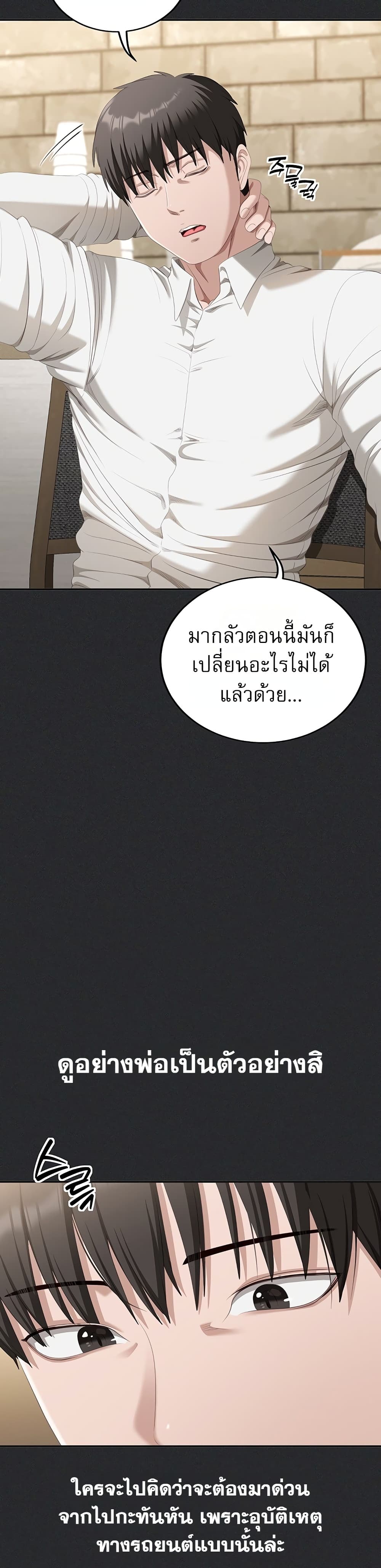 Obscene Note – Obscene Note – ตอนที่ 2 หน้า 39