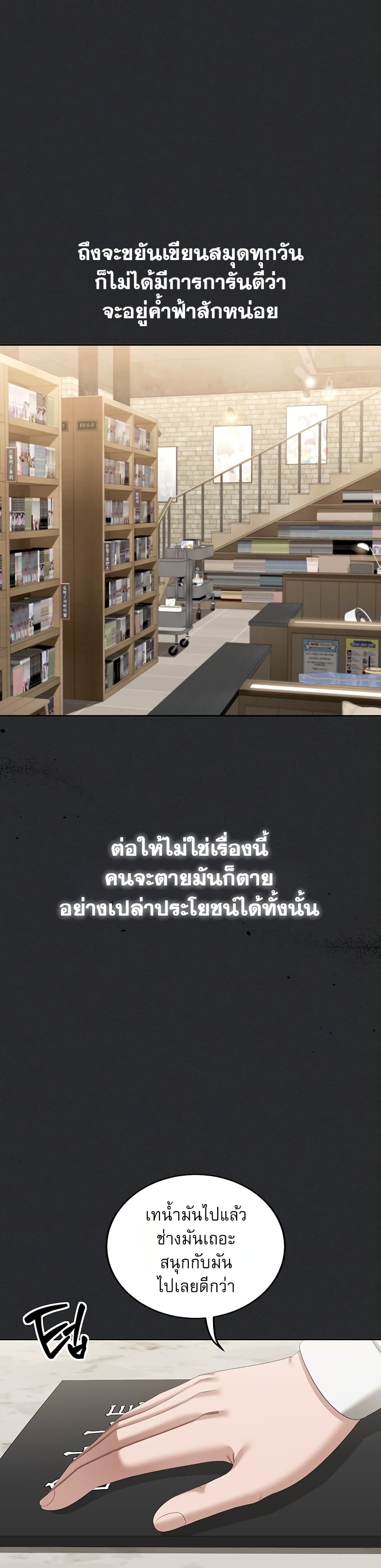 Obscene Note – Obscene Note – ตอนที่ 2 หน้า 40
