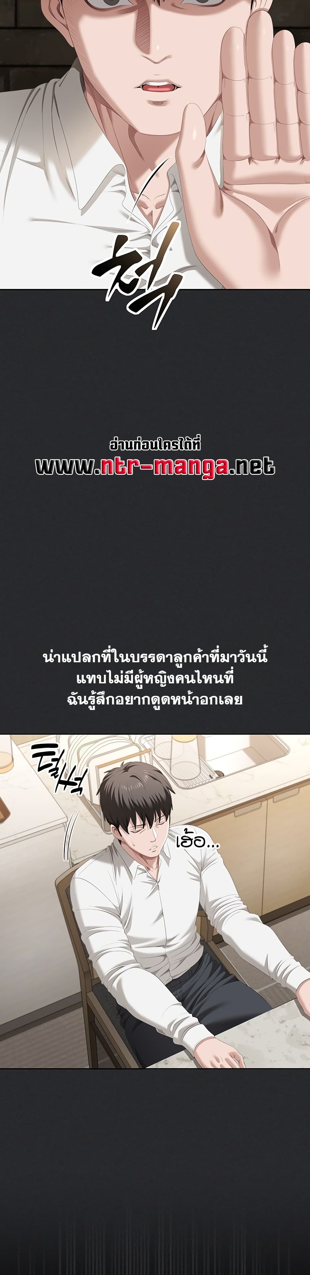 Obscene Note – Obscene Note – ตอนที่ 2 หน้า 42