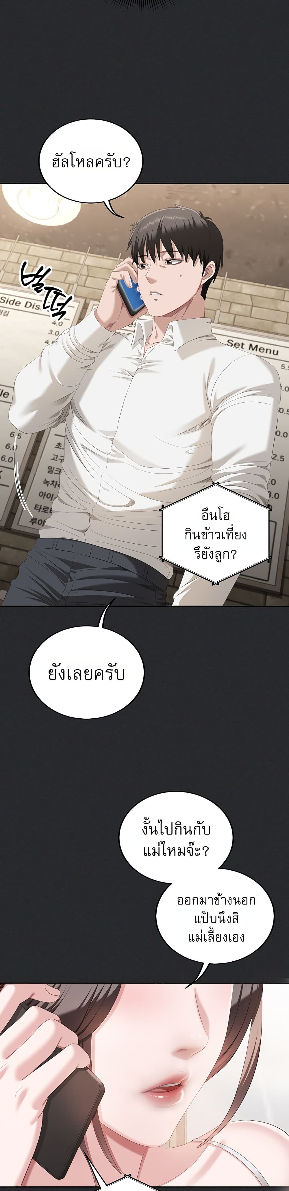 Obscene Note – Obscene Note – ตอนที่ 2 หน้า 45