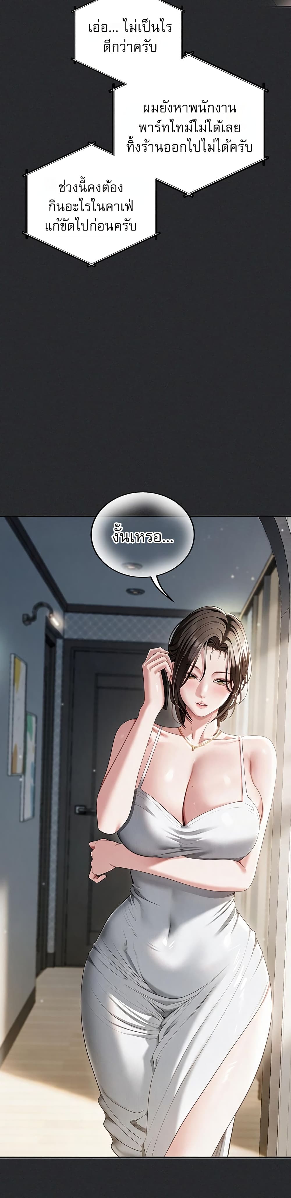 Obscene Note – Obscene Note – ตอนที่ 2 หน้า 46