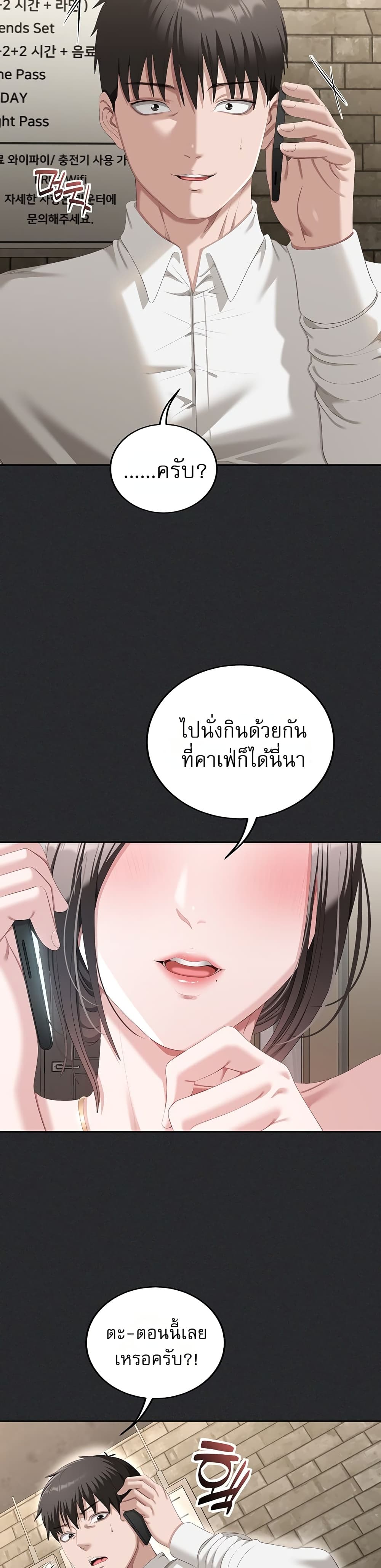 Obscene Note – Obscene Note – ตอนที่ 2 หน้า 48