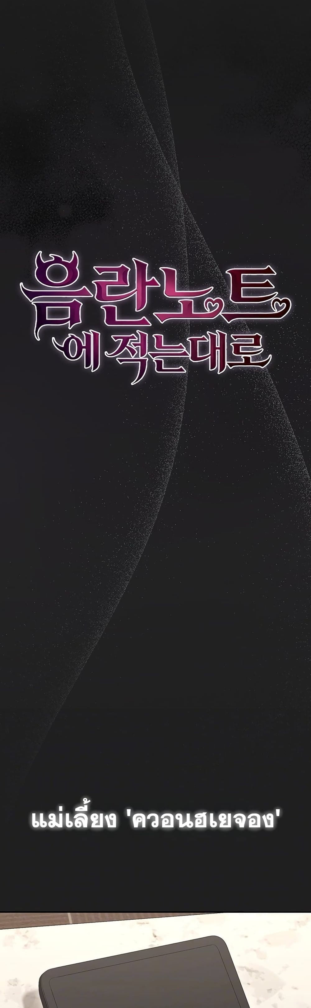 Obscene Note – Obscene Note – ตอนที่ 3 หน้า 1