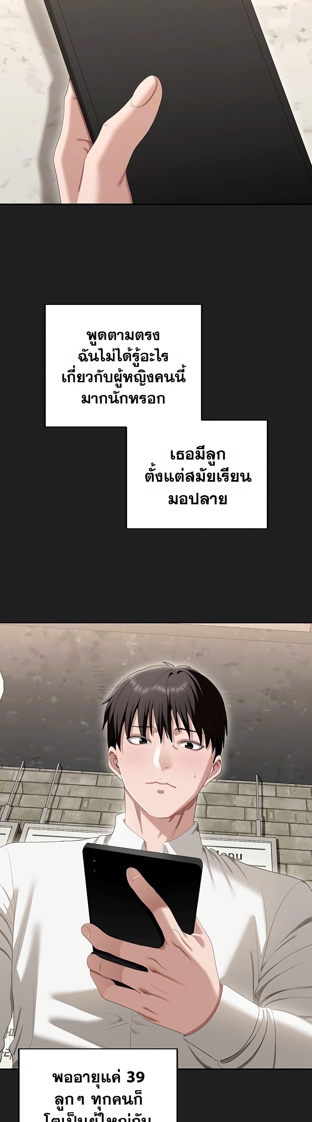 Obscene Note – Obscene Note – ตอนที่ 3 หน้า 2