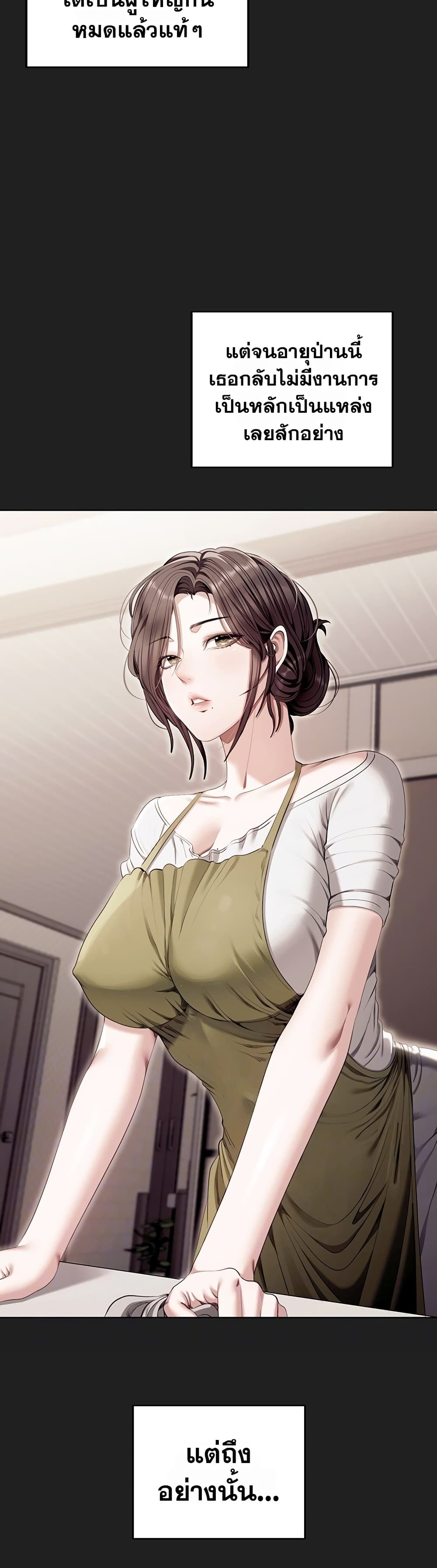 Obscene Note – Obscene Note – ตอนที่ 3 หน้า 3