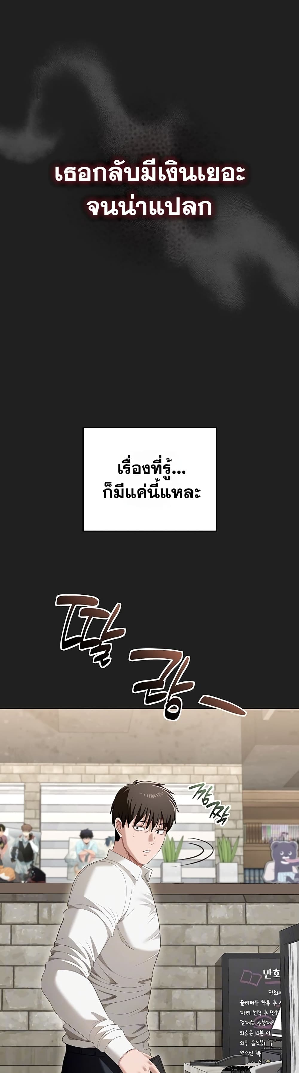Obscene Note – Obscene Note – ตอนที่ 3 หน้า 4