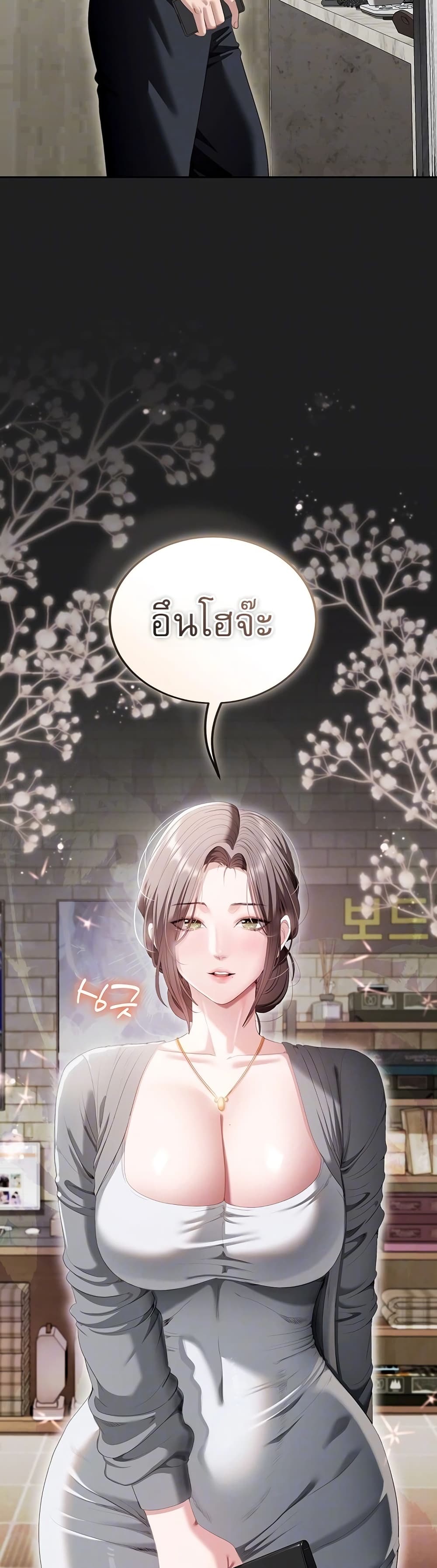 Obscene Note – Obscene Note – ตอนที่ 3 หน้า 5