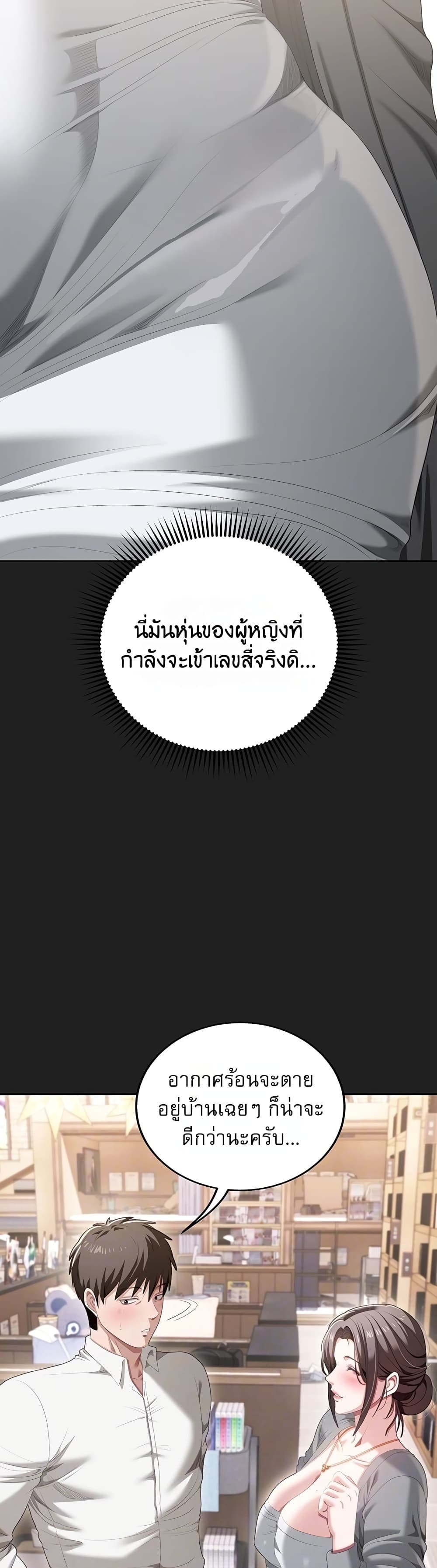 Obscene Note – Obscene Note – ตอนที่ 3 หน้า 8