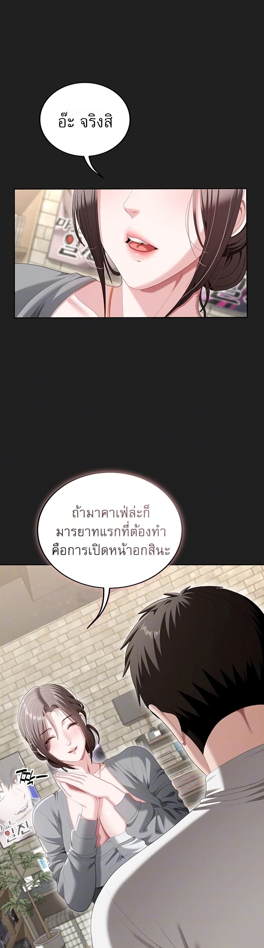Obscene Note – Obscene Note – ตอนที่ 3 หน้า 10