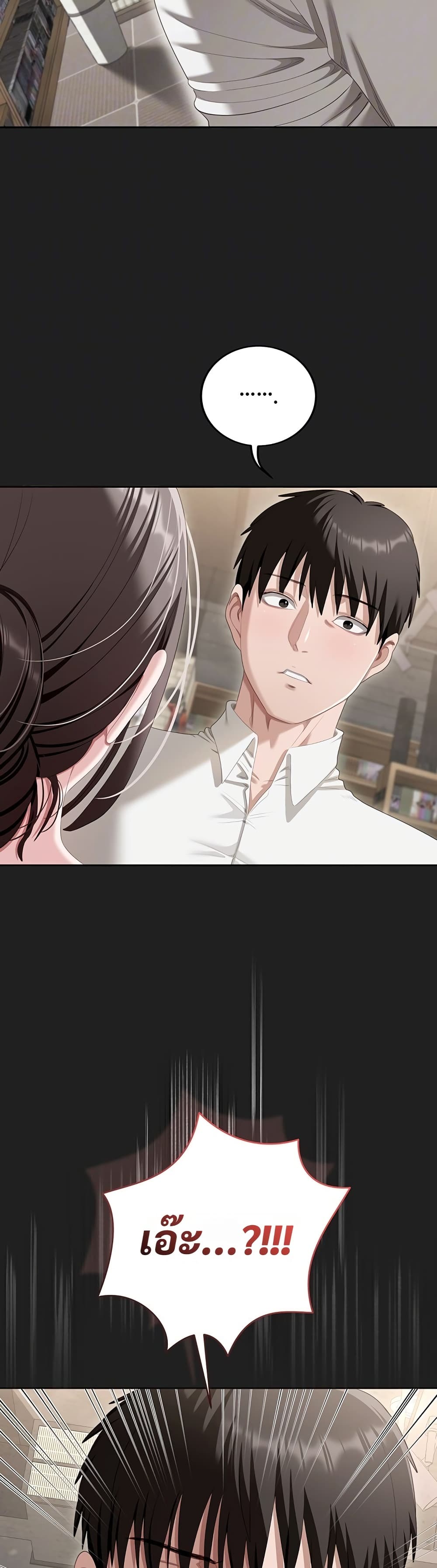 Obscene Note – Obscene Note – ตอนที่ 3 หน้า 11