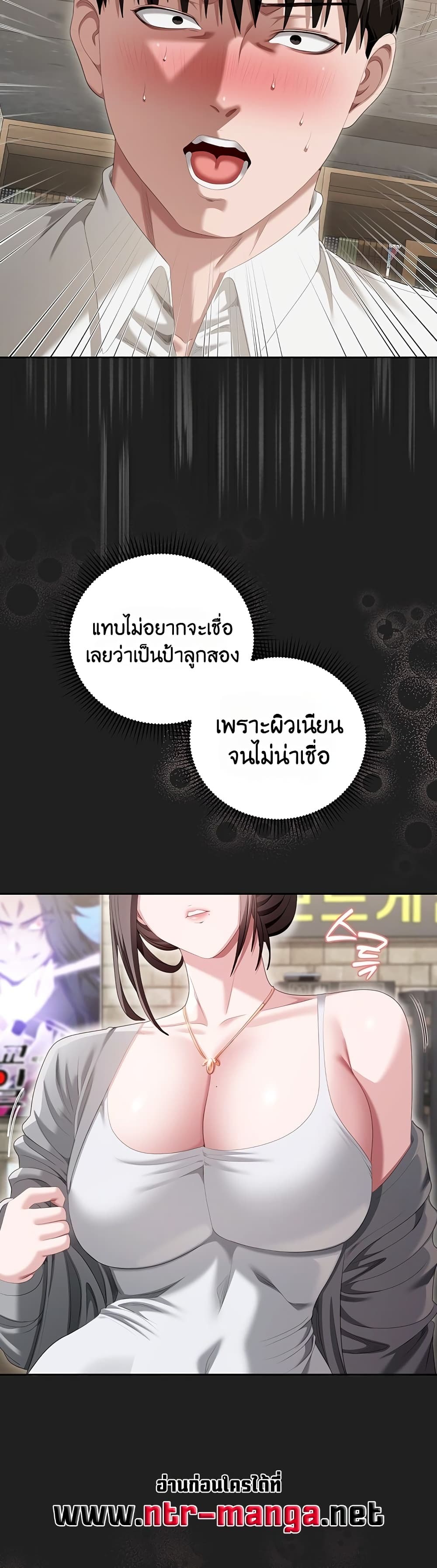 Obscene Note – Obscene Note – ตอนที่ 3 หน้า 12