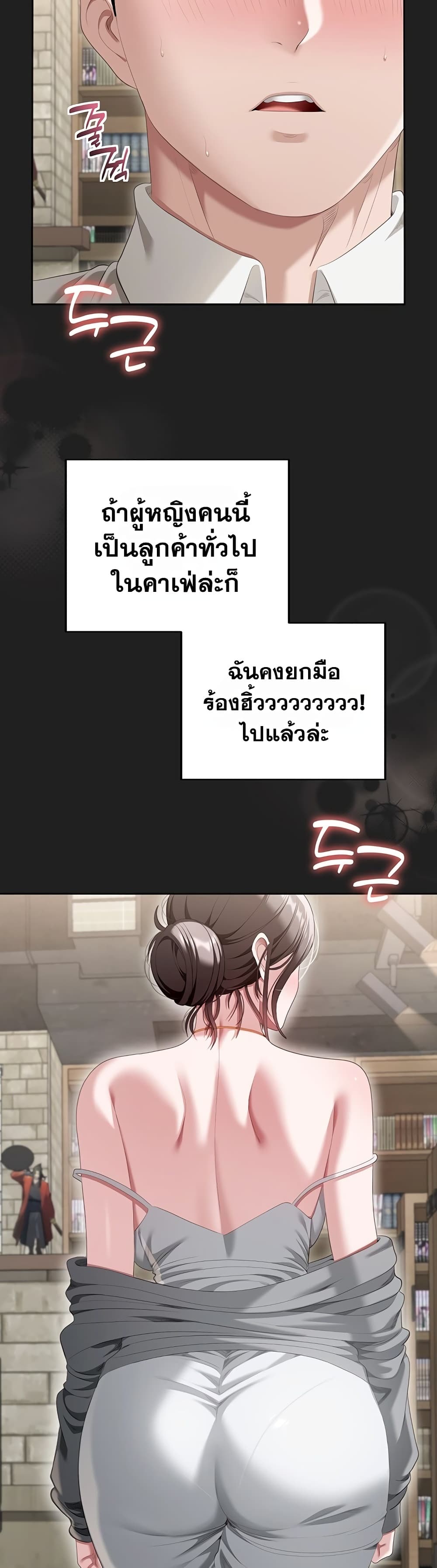 Obscene Note – Obscene Note – ตอนที่ 3 หน้า 14